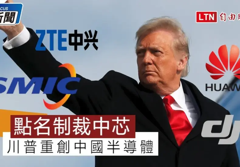 川 普 新聞 — TW news