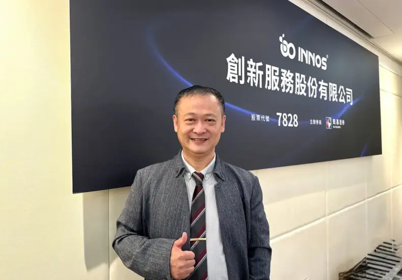 創新服務 — TW news