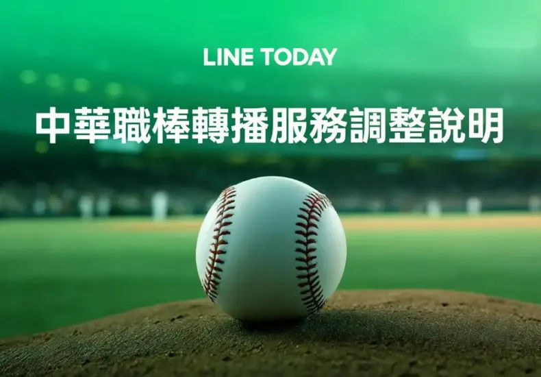 cpbl — TW news