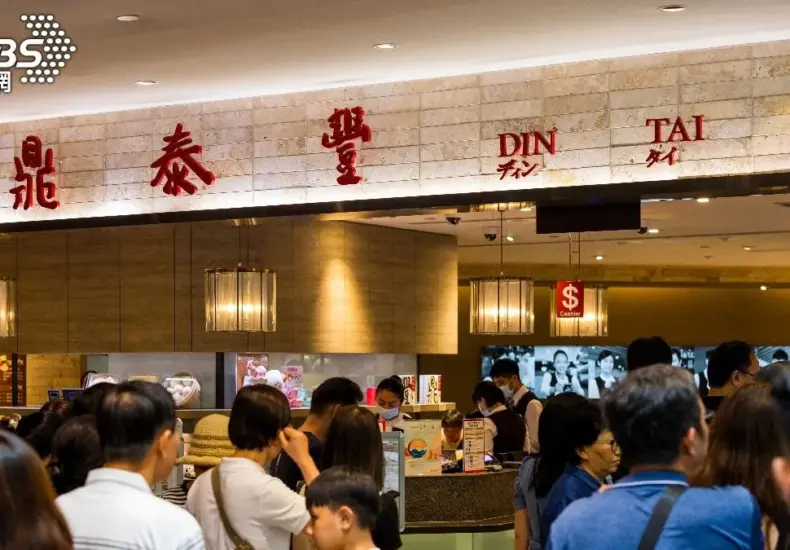 鼎泰豐 — TW news