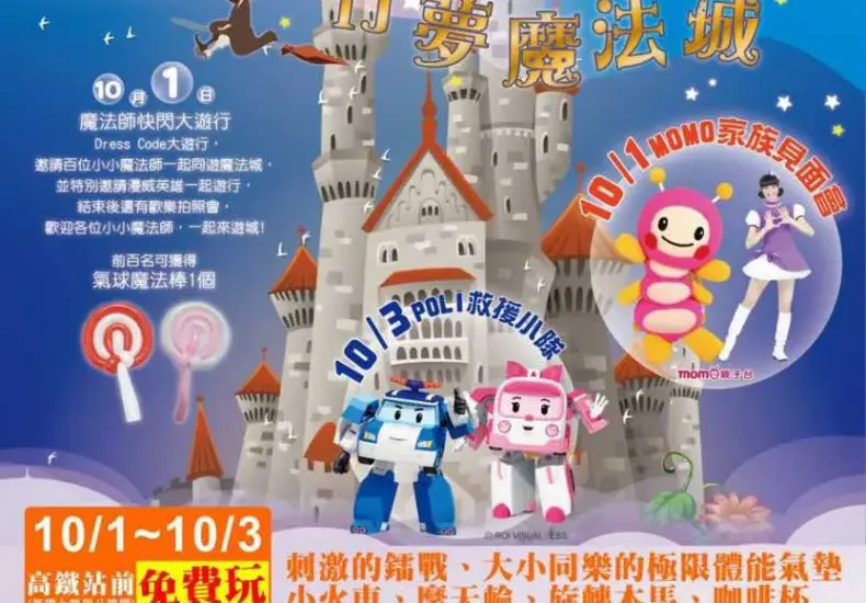 兒童節活動 — TW news