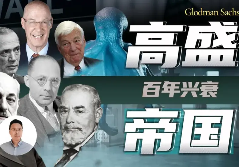 高盛 — TW news