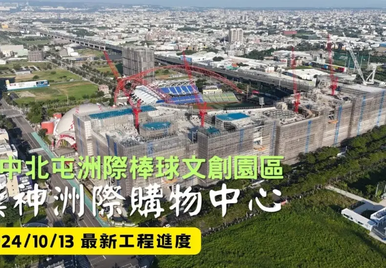 漢神洲際購物廣場 — TW news