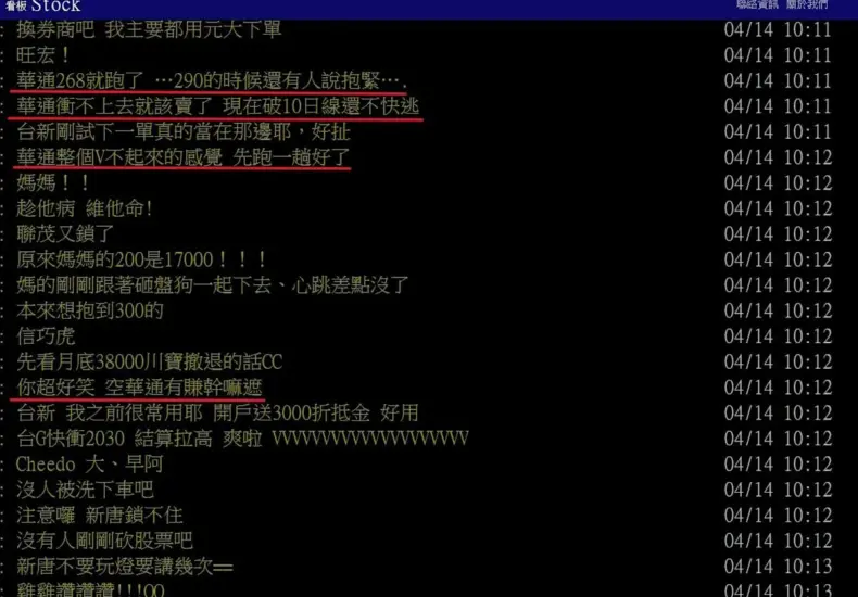 華通 — TW news