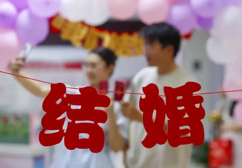 婚姻 — TW news