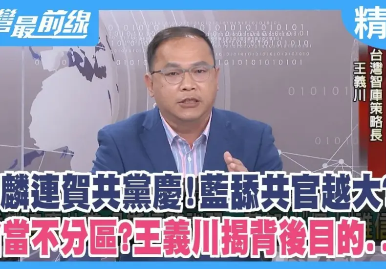 季麟連 — TW news