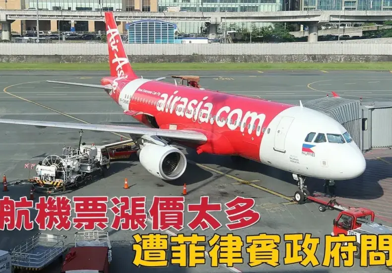 機票漲價 — TW news