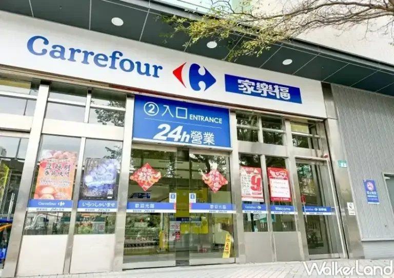 家樂福改名 — TW news