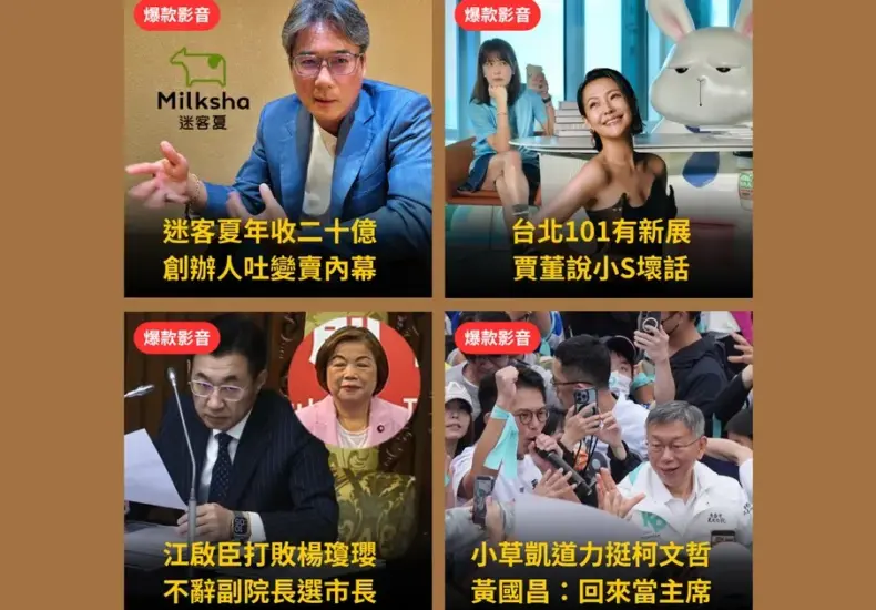 賈永婕 — TW news