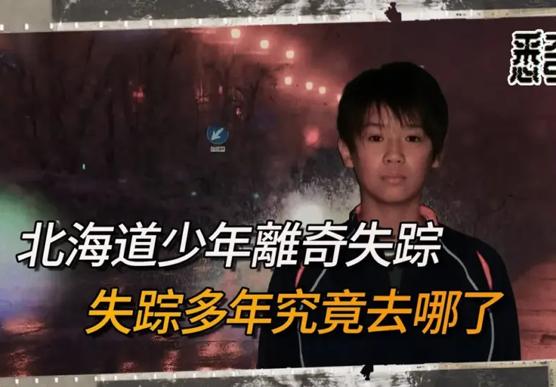 京都小學生失蹤 — TW news