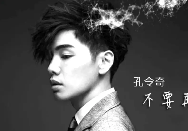 孔令奇 — TW news