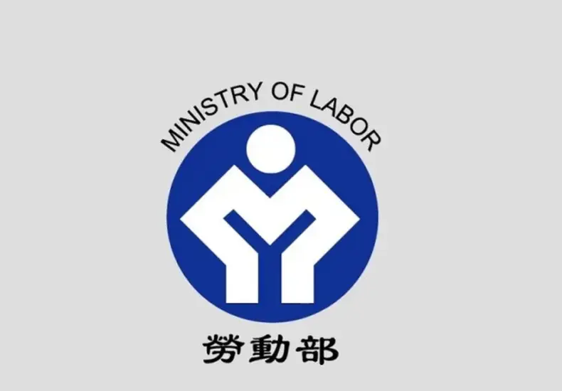 勞動力 發展 署 — TW news