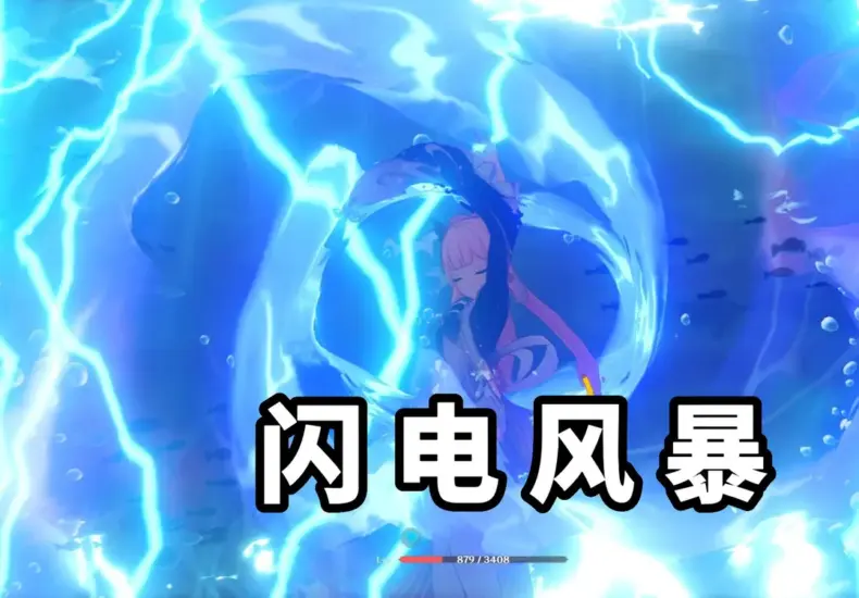 雷暴 — TW news