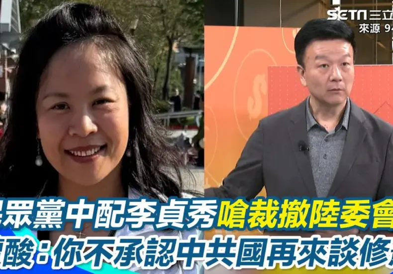 李貞秀 — TW news