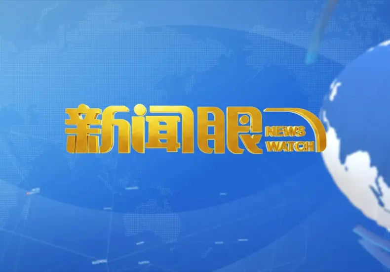 联合新闻网 — TW news