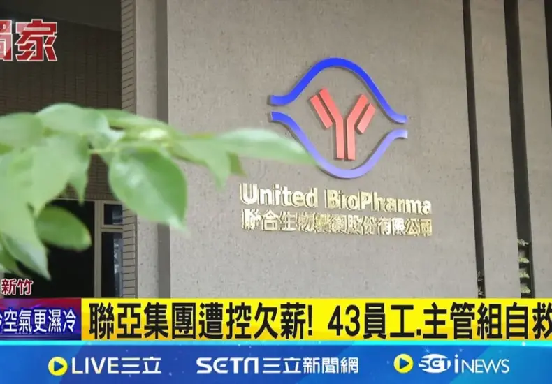 聯 亞 — TW news