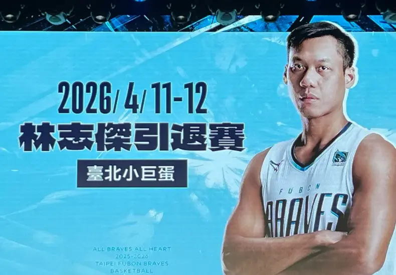 林志傑 — TW news