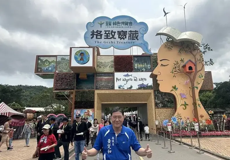 綠色博覽會 — TW news