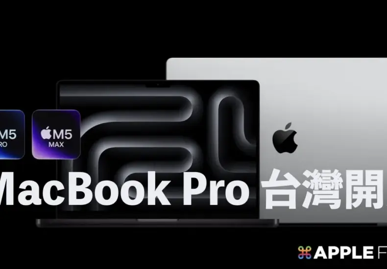 macbook pro — TW news