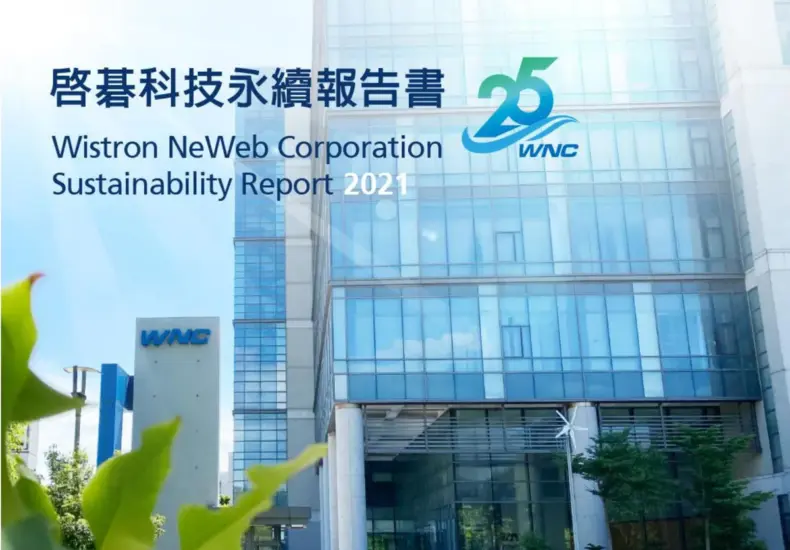 啟碁科技 — TW news