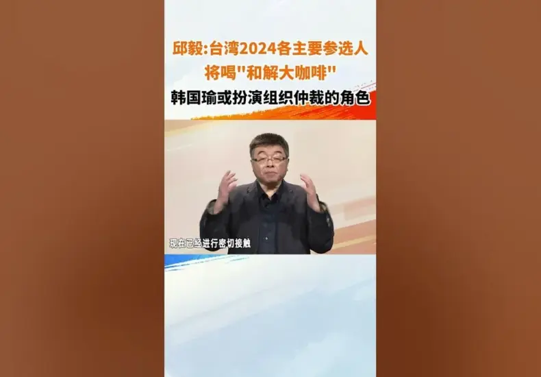 邱毅 — TW news