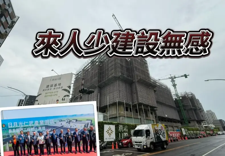 日月光半導體 — TW news