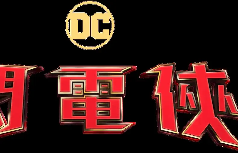 閃電 — TW news