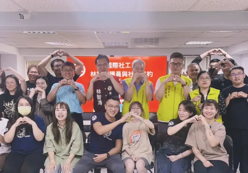 社工日 — TW news