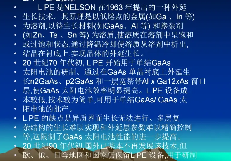砷 化 鎵 — TW news