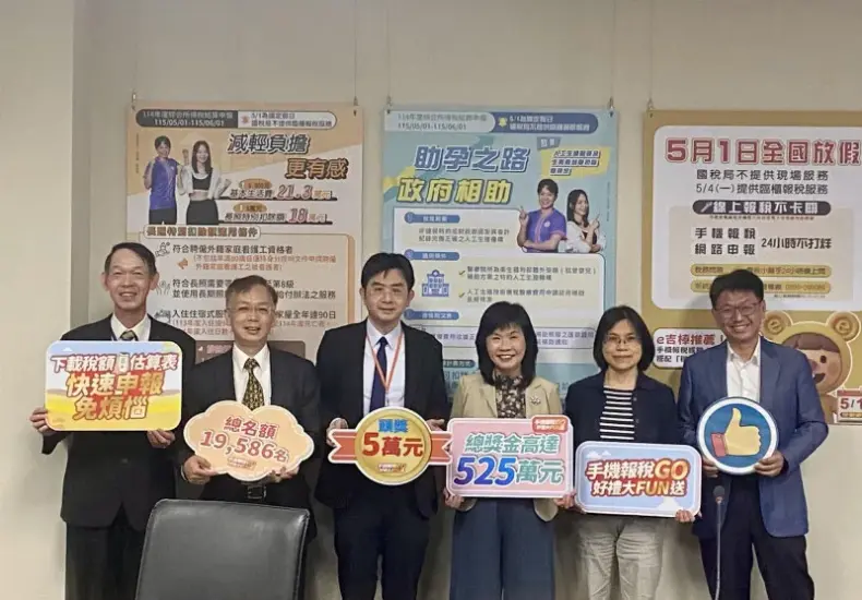 所得稅 — TW news