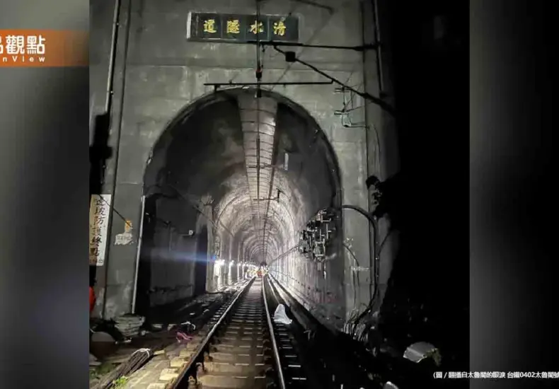 太魯閣號事故 — TW news