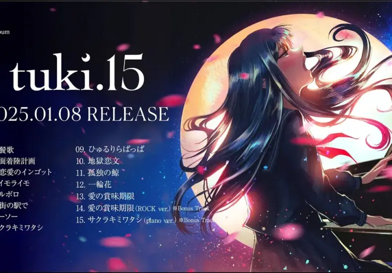 tuki 演唱會 — TW news