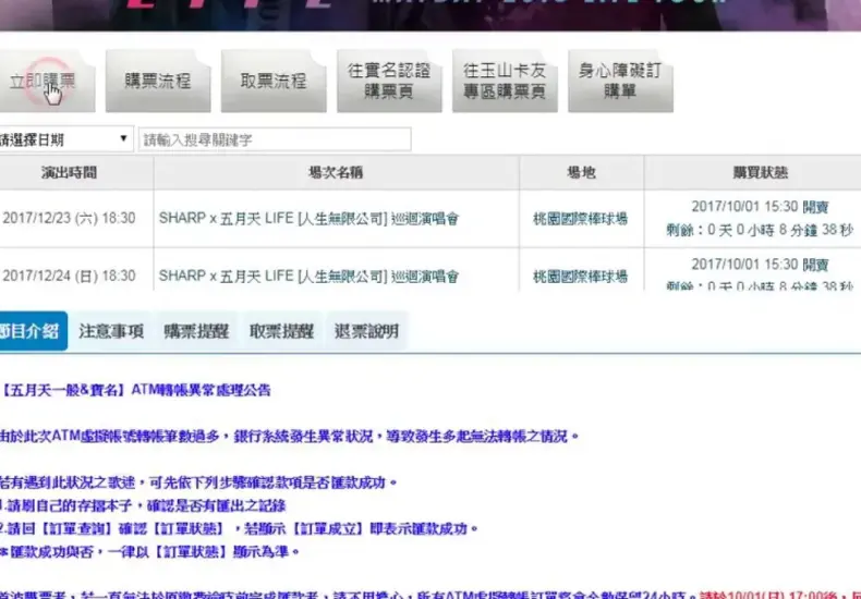拓元 — TW news