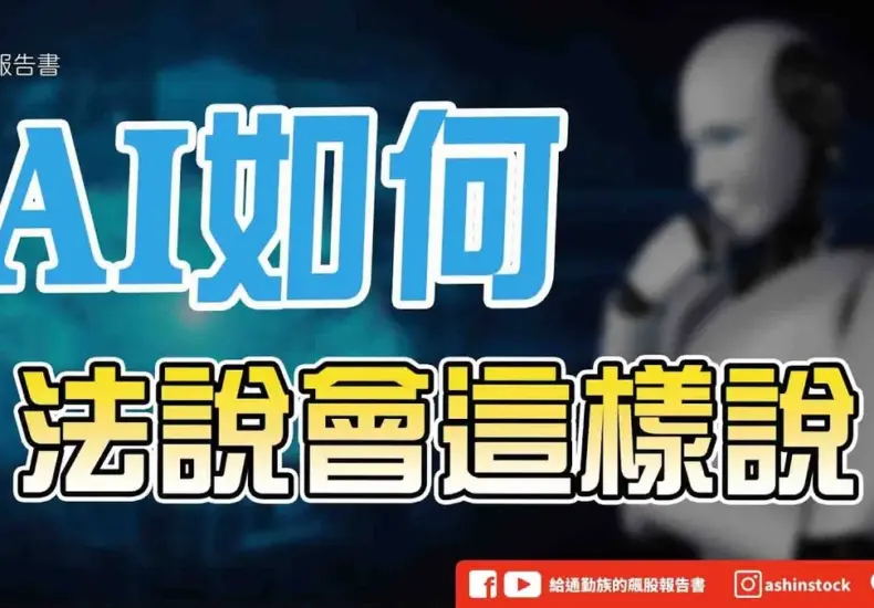 旺宏法說會 — TW news