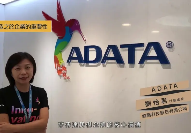 威剛科技 — TW news