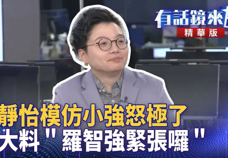吳安琪 — TW news