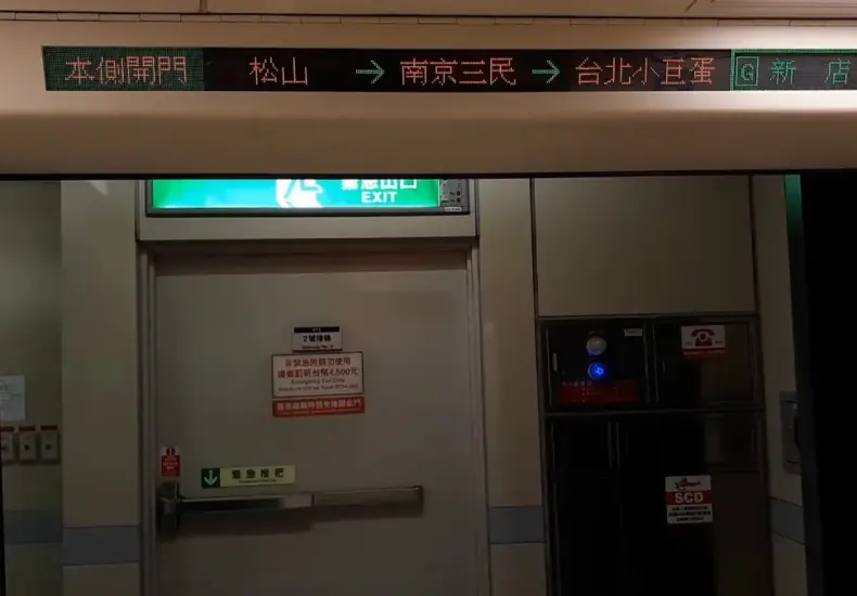 新北 捷 運 — TW news