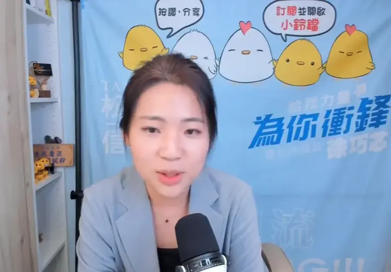徐巧芯 — TW news