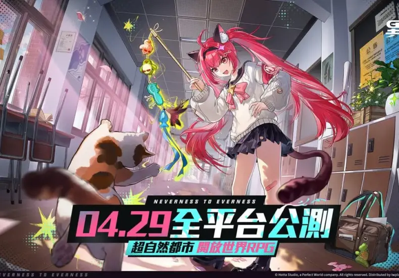 異環兌換碼 — TW news