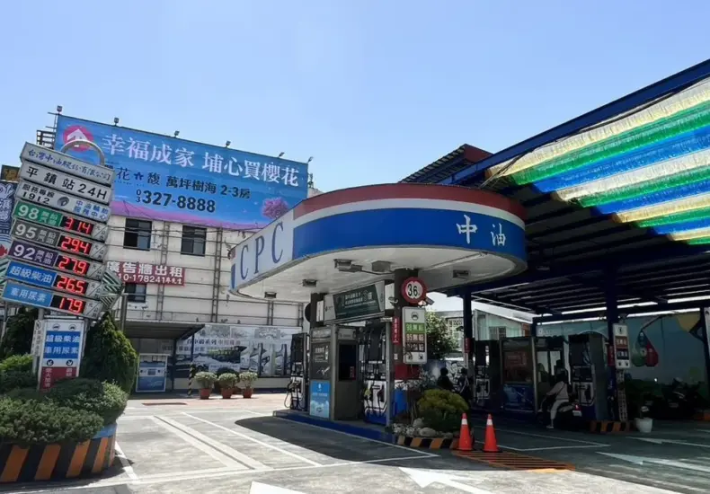油價公告 — TW news