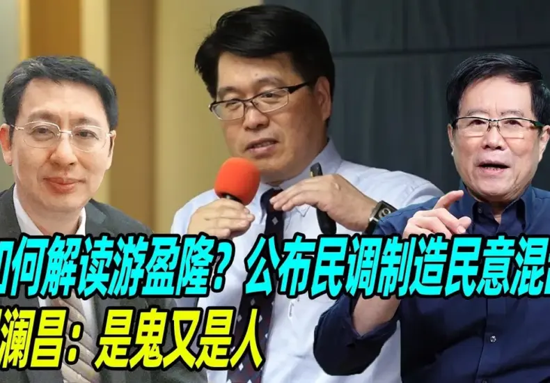 游盈隆 — TW news