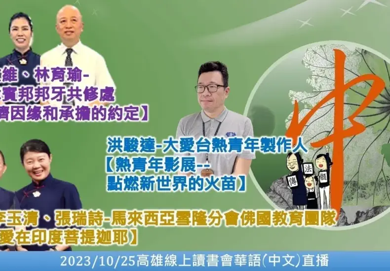張 瑞夫 — TW news