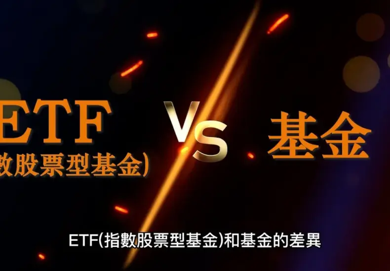 指數股票型基金 — TW news