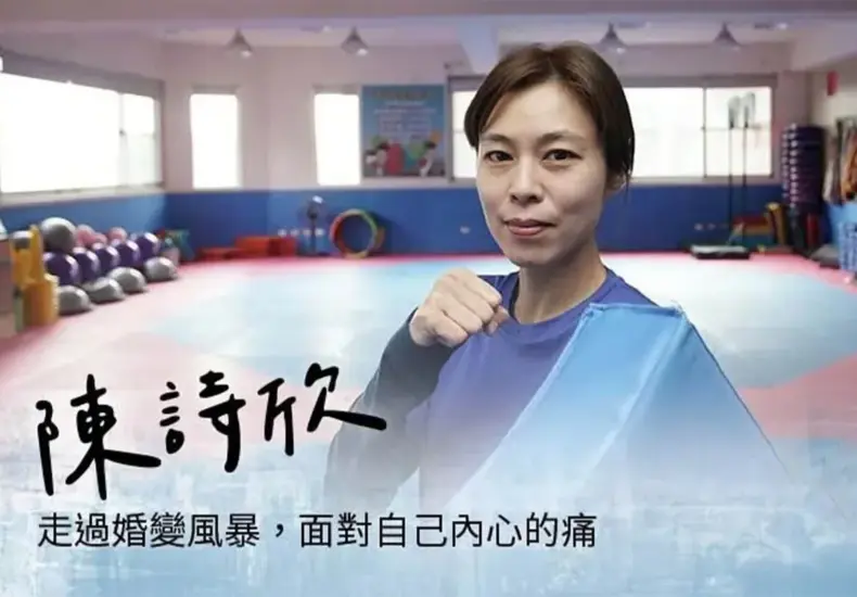 陳詩欣 — TW news