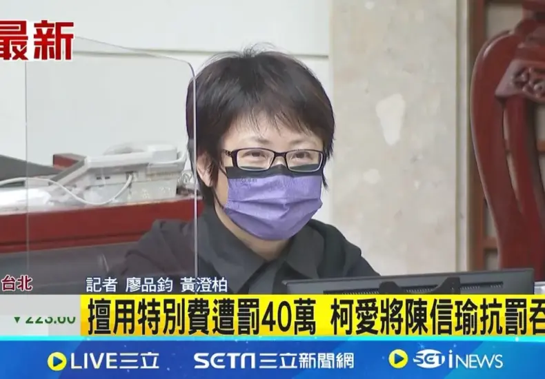 陳信瑜 — TW news