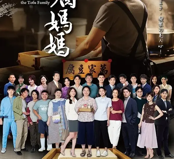 豆腐媽媽 — TW news