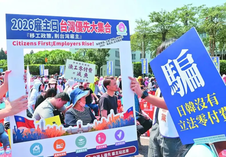 雇主 — TW news