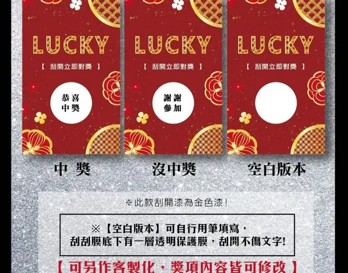 刮刮樂 — TW news