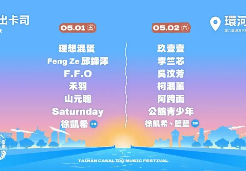 河樂廣場 — TW news