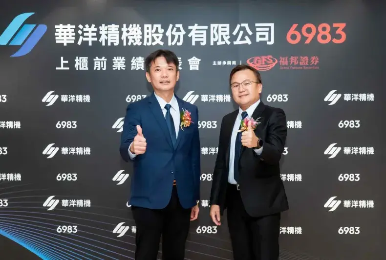 華洋精機 — TW news